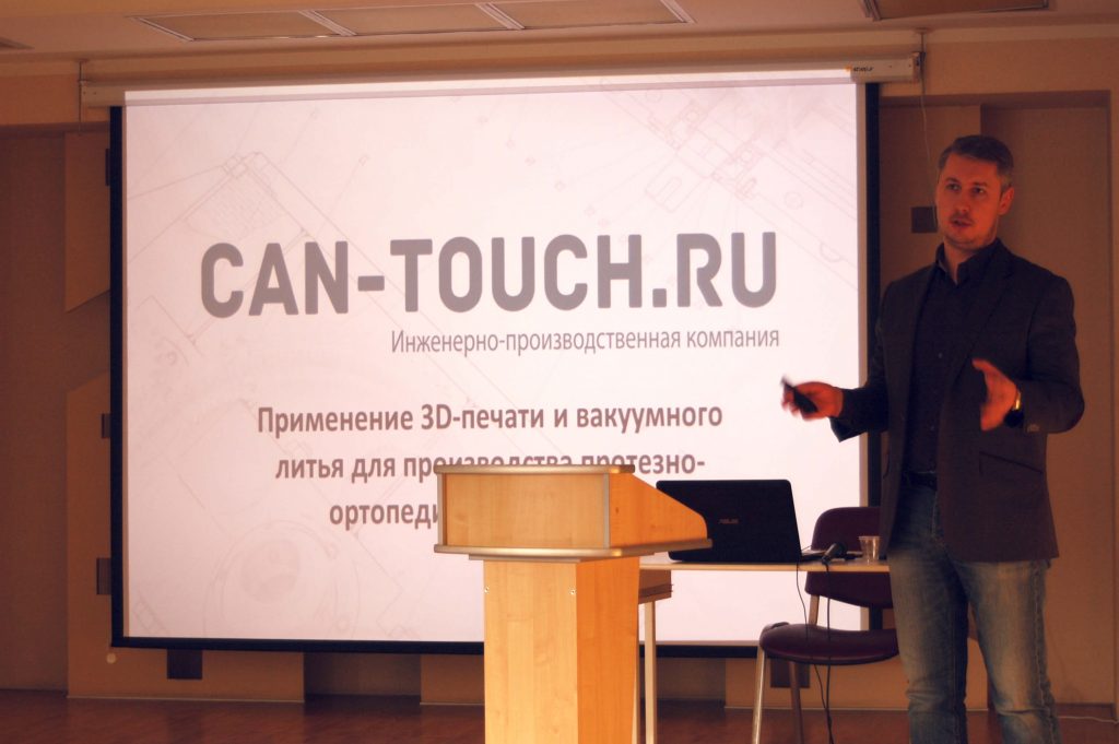 Выступление Владимира Румянцева и Даниила Емелина на семинаре по протезированию верхних конечностей.